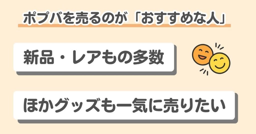 ディズニーのポップコーンバケットを買取してもらおう！売るのが「おすすめな人」