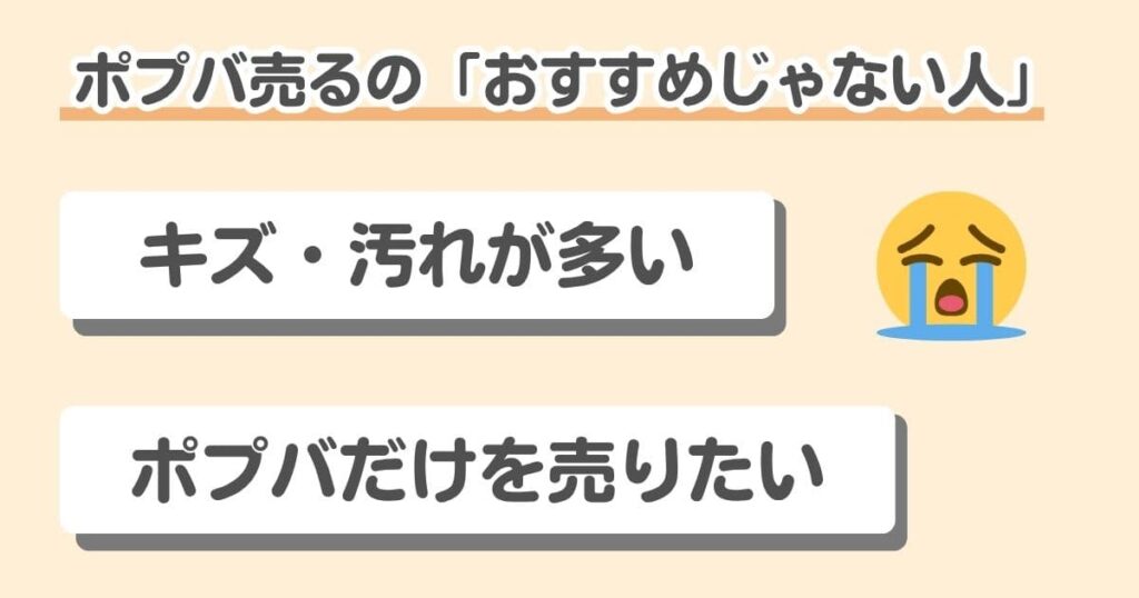 ディズニーのポップコーンバケットを買取してもらおう！売るのが「おすすめじゃない人」