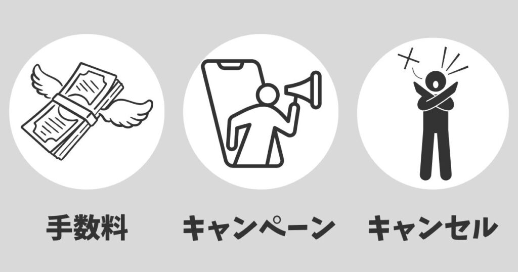 GOODS買取ネットとディズニー館を比較|ディズニーグッズの買取ショップの選び方