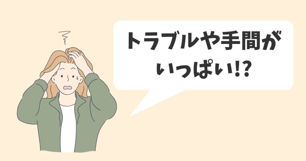 【メルカリやめとけ】ディズニーグッズをメルカリで売却するのは難しい