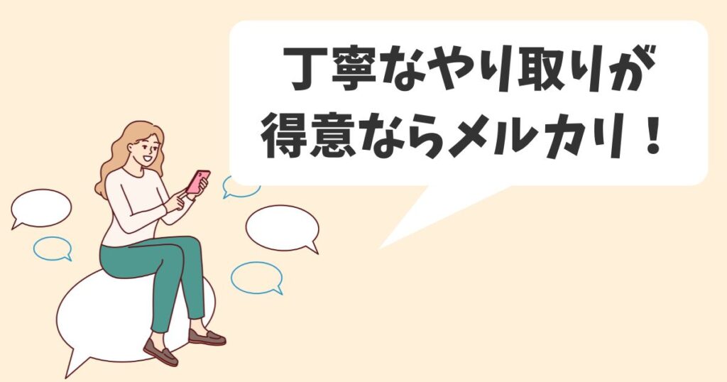 【メルカリやめとけ】メルカリでディズニーグッズを売却するのがおすすめな人
