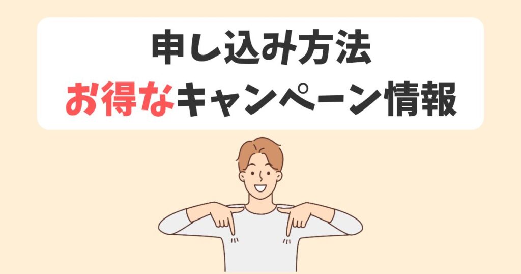 グッズ買取ネットの口コミを独自調査|キャンペーン&申込情報