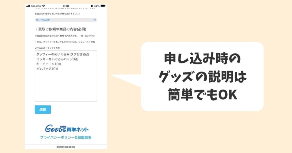 グッズ買取ネットの口コミを独自調査|申込みは簡単