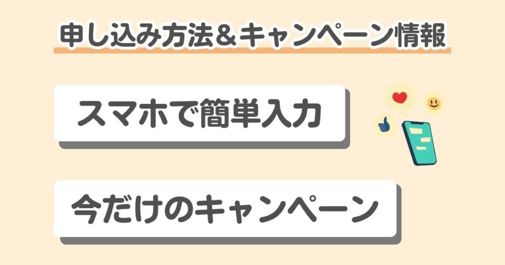 グッズ買取ネットの口コミを独自調査｜キャンペーン＆申込情報