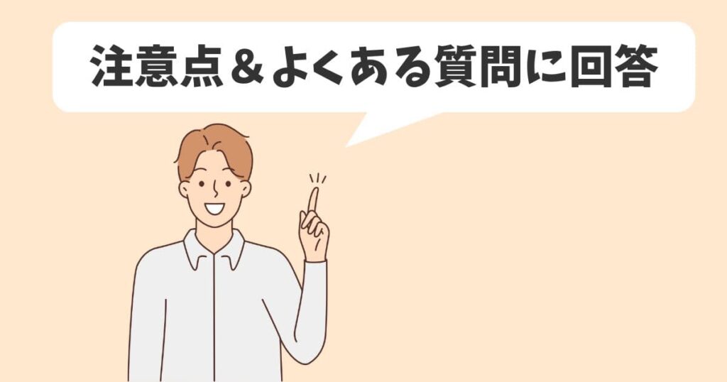店舗への持ち込みでディズニーグッズ買取をお願いするときの注意点・よくある質問に回答