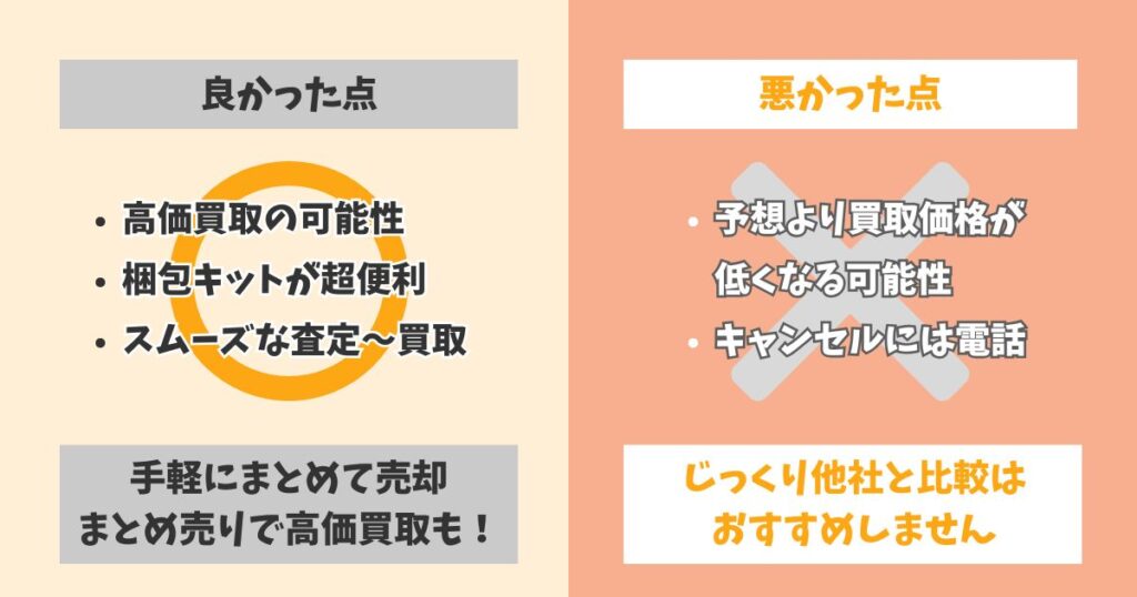 ディズニー館(JUSTY)の口コミを50人に独自アンケート|メリットとデメリット