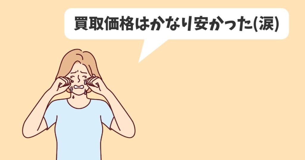 ディズニー館（JUSTY）の買取価格が安かった