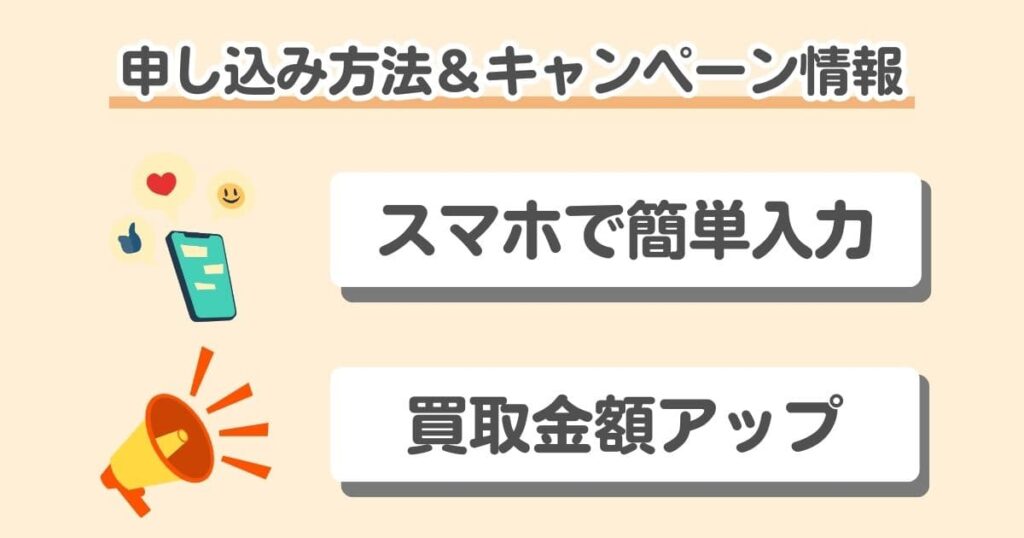 ディズニー館(JUSTY)の口コミを50人に独自アンケート|申し込み方法&期間限定のキャンペーン情報