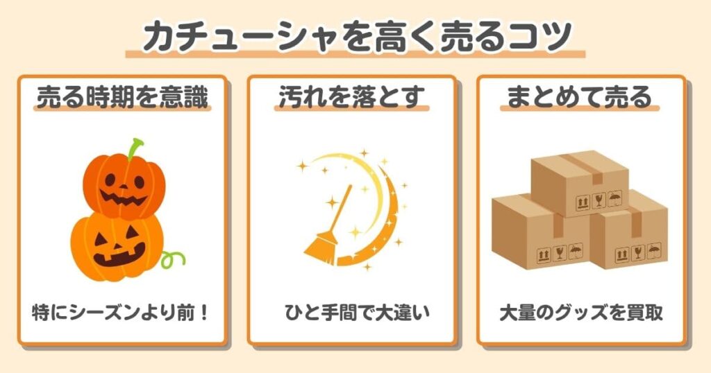 ディズニーのカチューシャは売れる!宅配買取での売却経験をレビュー|カチューシャを高く売るコツ3選