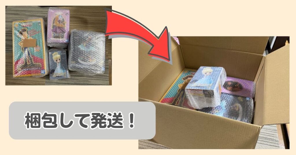 即日入金は本当！トイフォレストでディズニーグッズを買取してもらった体験談｜段ボールへフィギュアを梱包して発送
