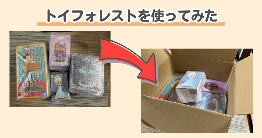 【評判は良い】トイフォレストの口コミを50人集めて分かった！高く売れる人と損する人の特徴｜実際にトイフォレストの宅配買取を利用した体験談、買取金額は2,100円と少なかったが、約1週間でやり取りが完了