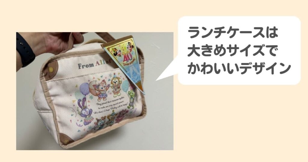 【買取相場を公開】ディズニーのスーベニアグッズはまとめ売りが正解！｜スーベニアのランチケースは持ち運びの小物入れにピッタリ